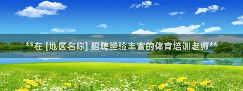 极悦平台和蓝狮平台区别大吗：**在 [地区名称] 招