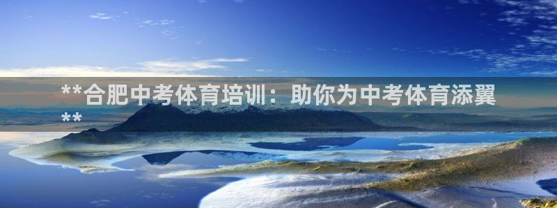 极悦平台注册太7.0.2.4怎么解决：**合肥中考体