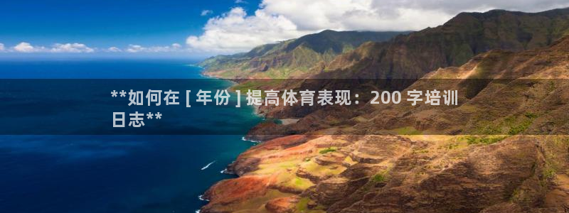 极悦平台官方网站入口网址：**如何在 [ 年份 ] 