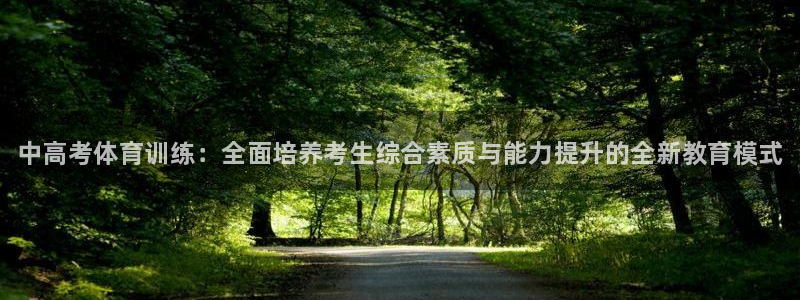 极悦平台注册太7.0.2.4.4更新内容：中高考体育